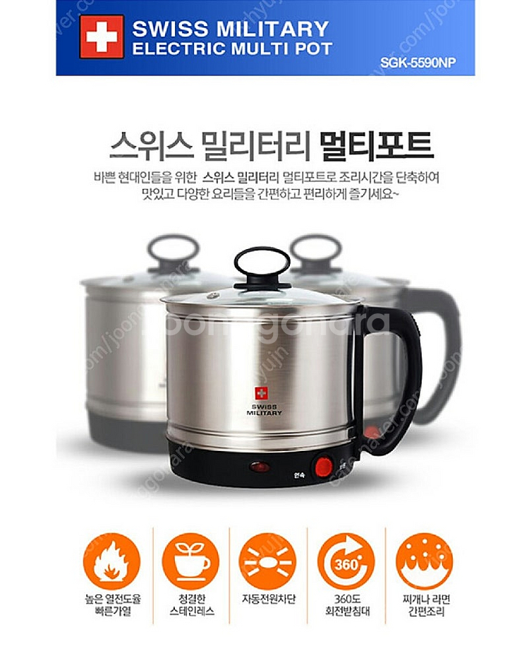 새상품 / 스위스 밀리터리 만능 멀티포트 1.5리터--3