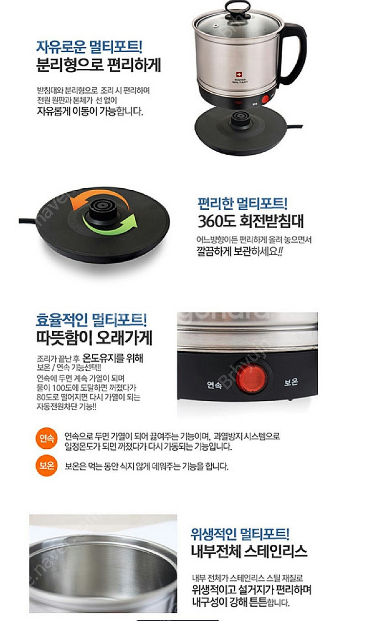 새상품 / 스위스 밀리터리 만능 멀티포트 1.5리터--4