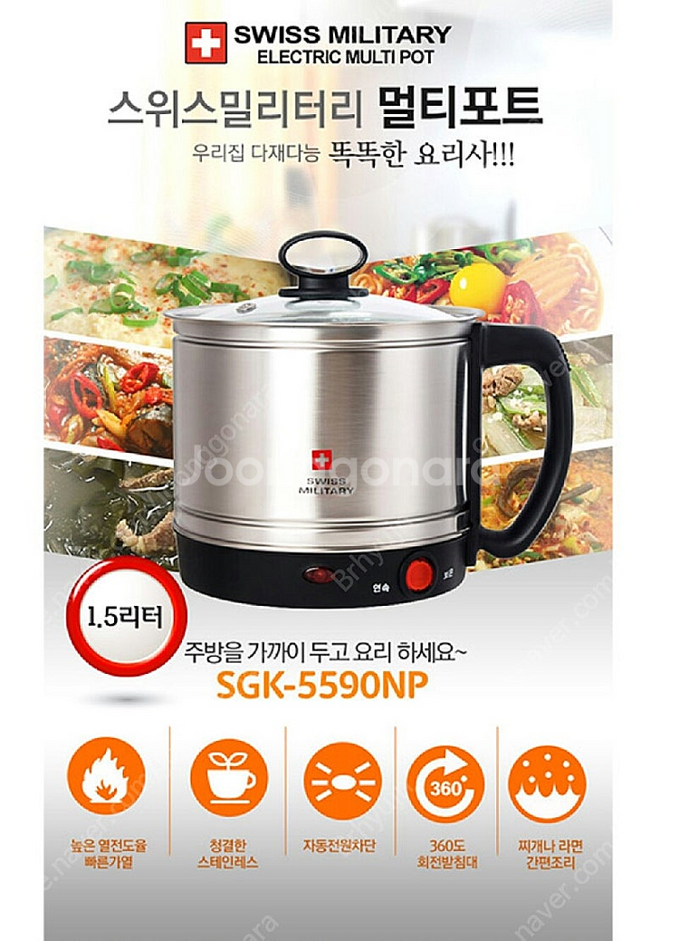 새상품 / 스위스 밀리터리 만능 멀티포트 1.5리터--7