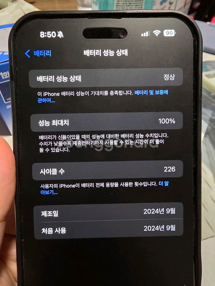 아이폰 16 플러스 256 배터리100--0