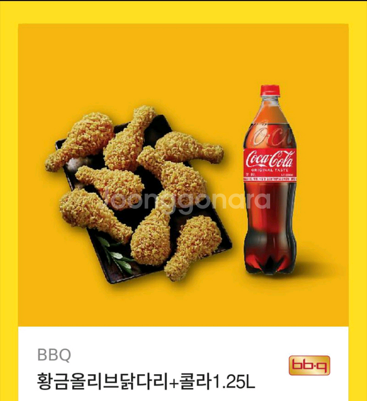 BBQ 황금올리브 닭다리+콜라 기프티콘--0