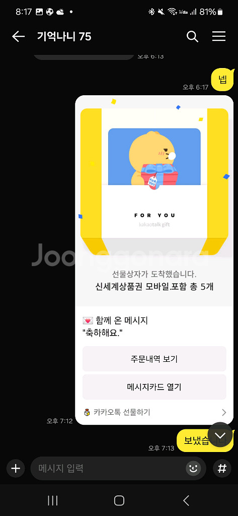 신세계상품권20만원--0
