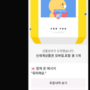 신세계상품권20만원