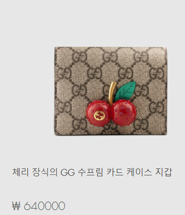(정품) 구찌 체리 여성 카드지갑 이미지