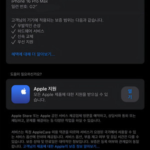 아이폰16프로맥스화이트 256기가 자급제 애케플판매해요