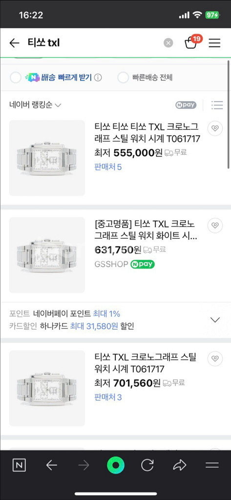 티쏘 TXL 시계 (더이상 네고안해요)--5