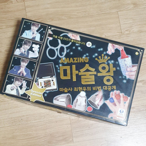 최현우 어메이징 마술왕 스페셜 에디션