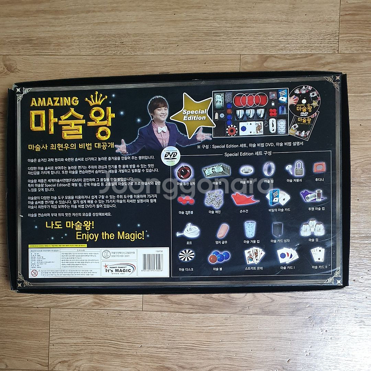 최현우 어메이징 마술왕 스페셜 에디션--1