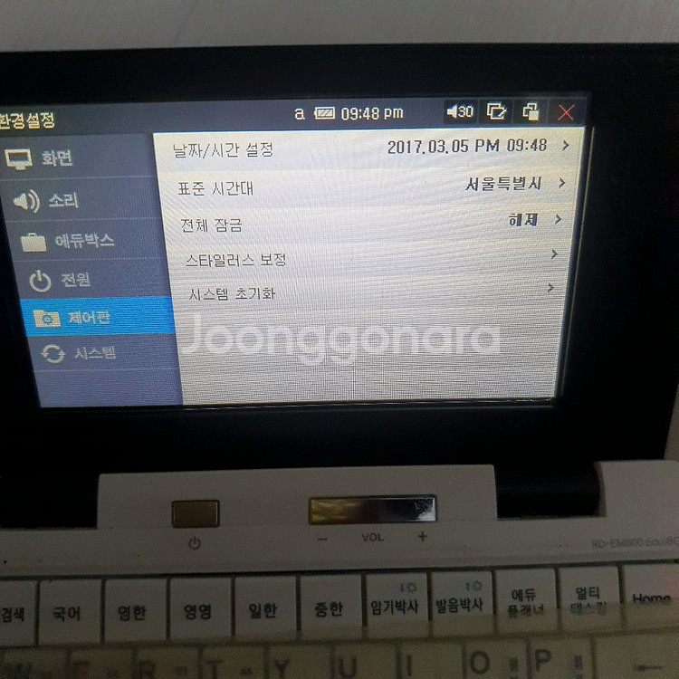 샤프 RD-EM600 전자사전 어학연수--8