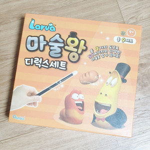 라바 마술왕 디럭스 세트