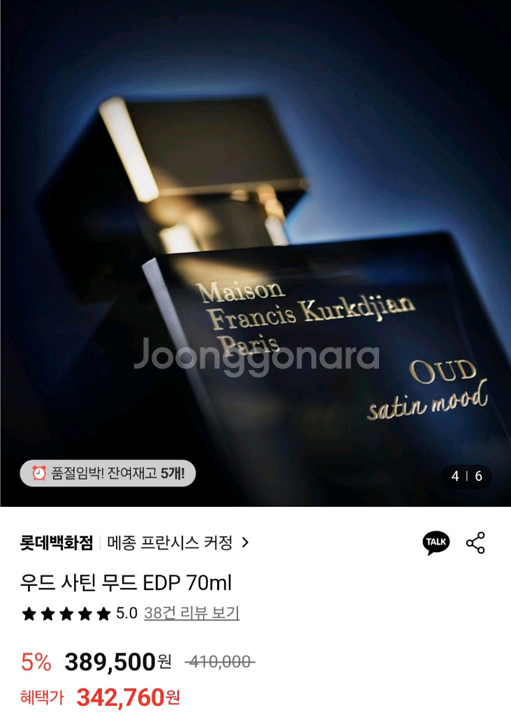 [미개봉]커정 향수 사틴무드 EDP 최저가 판매--0