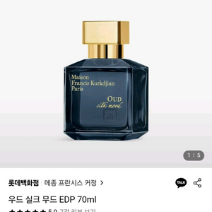 [미개봉]커정 향수 실크무드 EDP 최저가 판매