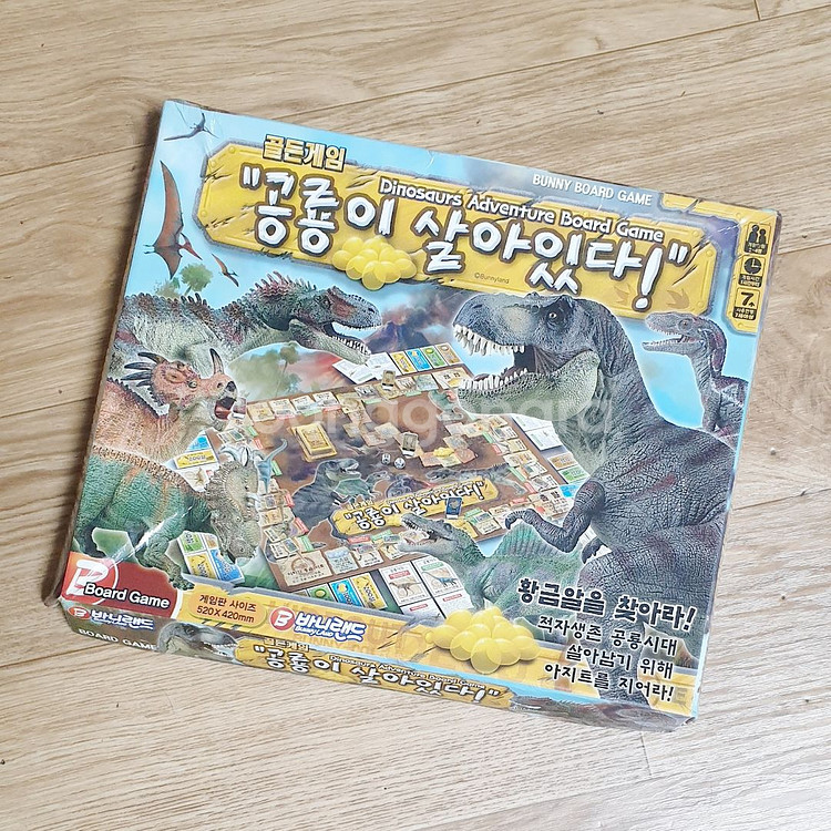 공룡 적자생존 보드게임 장난감--0