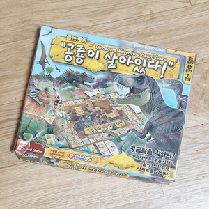 공룡 적자생존 보드게임 장난감