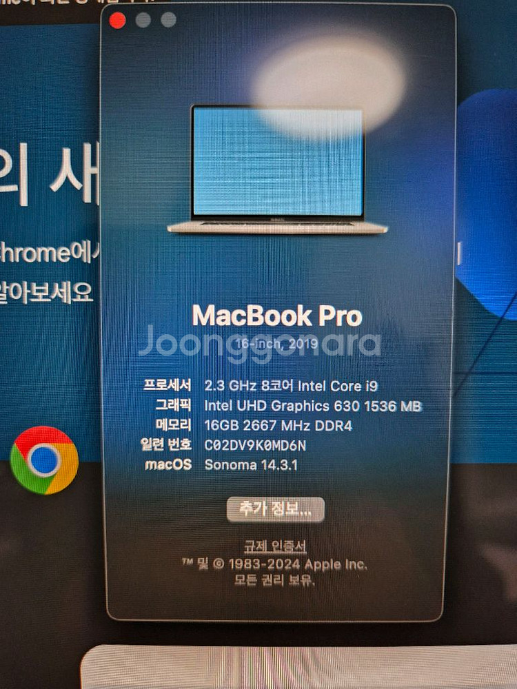 맥북프로 19년식 16인치 1TB--2