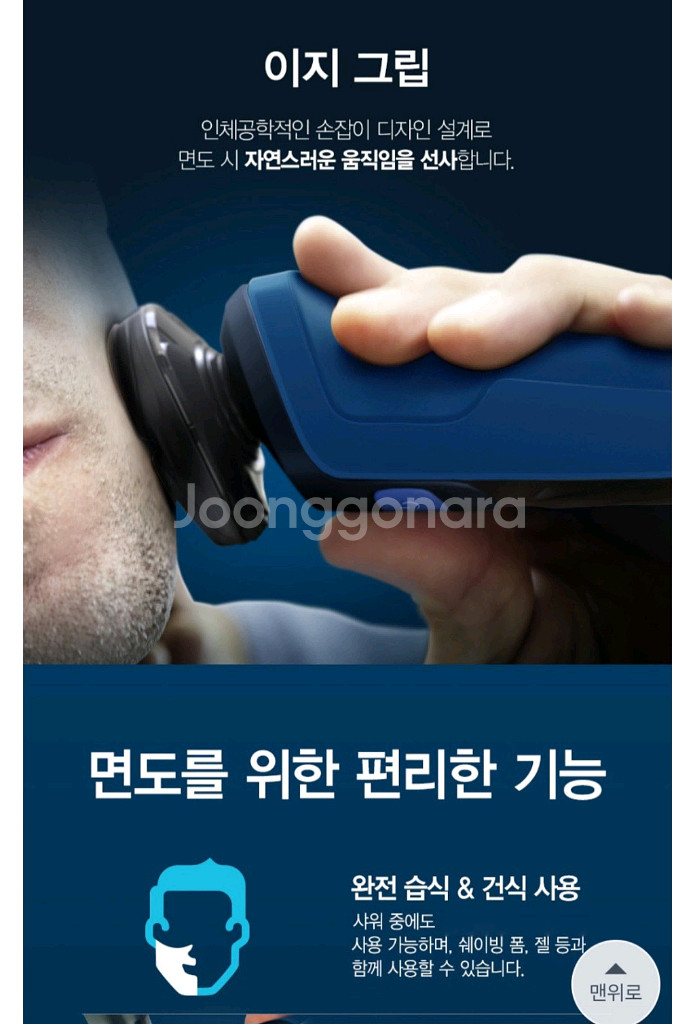 필립스 5000 면도기 S5466(3회사용)--5