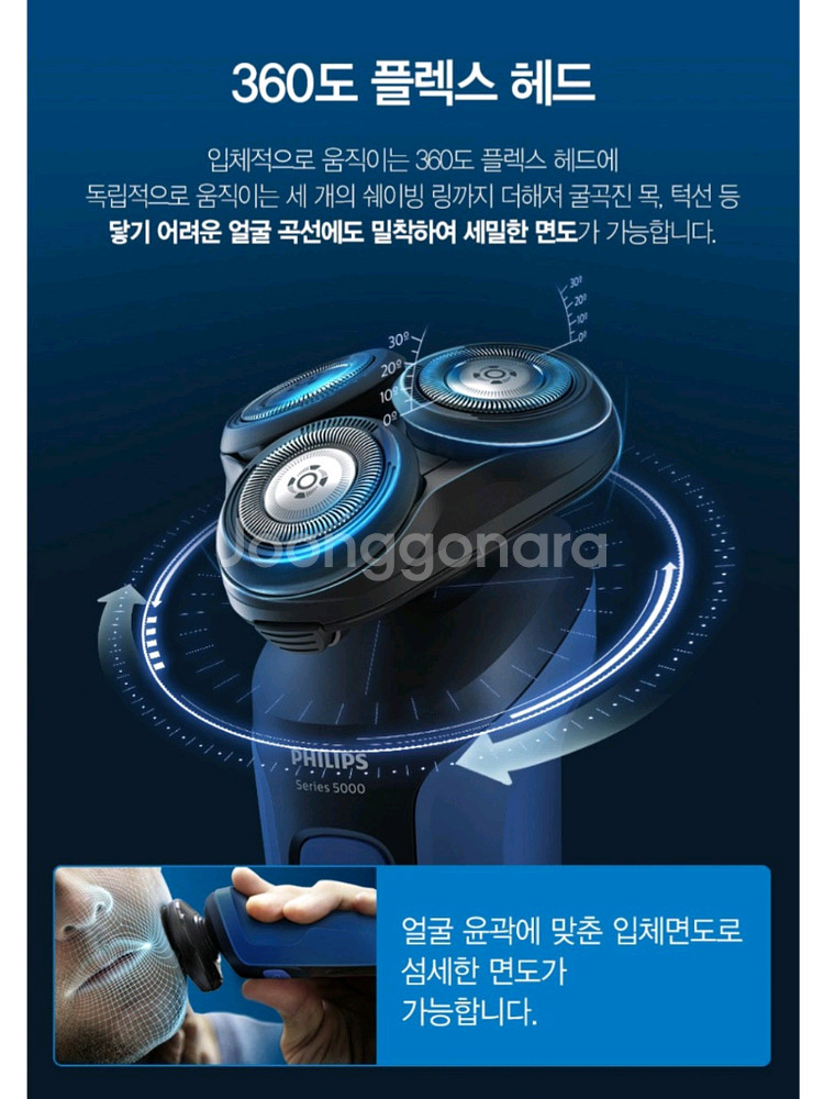 필립스 5000 면도기 S5466(3회사용)--3
