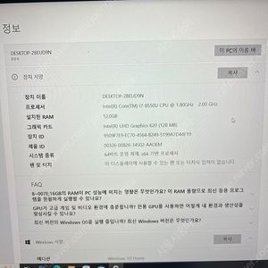 레노버 아이디어패드 330s 14ikb i7 팝니다