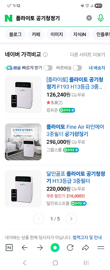 (미개봉)플라이토 공기청정기 F193--1