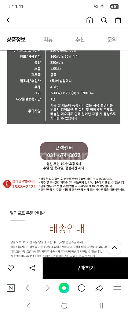 (미개봉)플라이토 공기청정기 F193--2