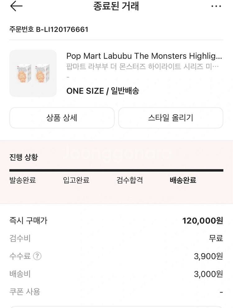 라부부 시크릿 자아--2