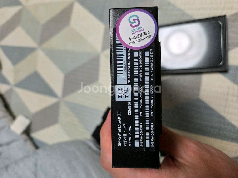 갤럭시 S23플러스 그린 256GB A급 팝니다--3