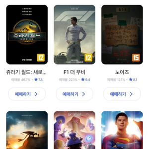 롯데시네마 영화 2인 예매해드려용