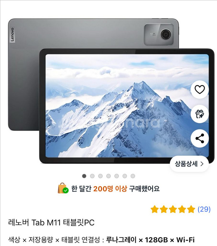 레노버 tab m11 128기가 와이파이 루나그레이--0
