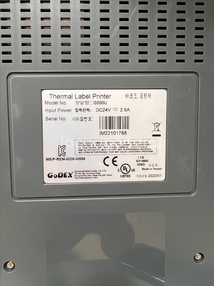 고덱스 GoDEX G500U 바코드 프린터--6