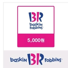 베스킨라빈스 5천원권