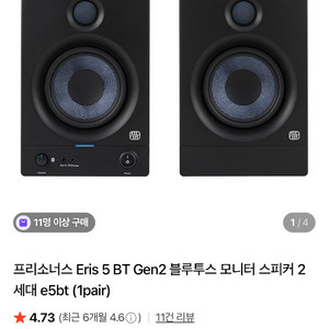 프리소너스 e5 bt 모니터링 스피커
