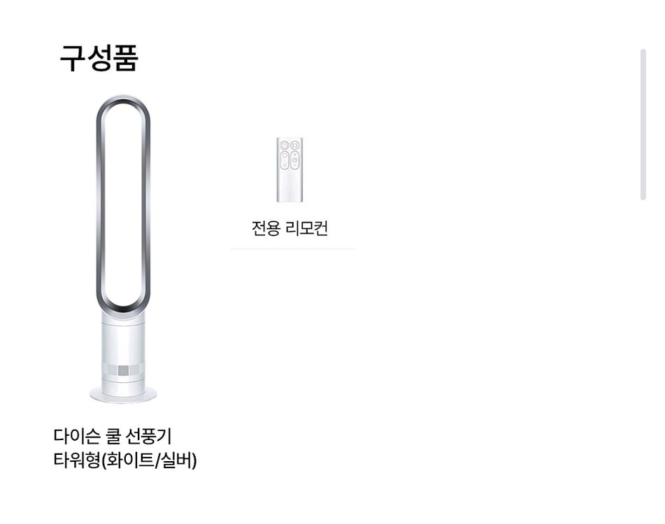 다이슨 쿨선풍기 타워형 AM07 미개봉--0