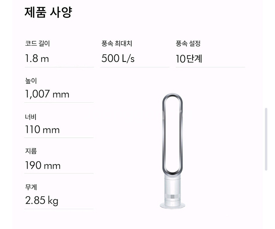 다이슨 쿨선풍기 타워형 AM07 미개봉--2