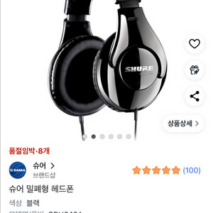 슈어 SRH240A 헤드폰