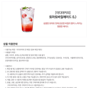 이디야커피 4900원권 메뉴변경가능