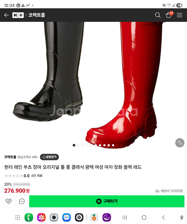 헌터레인부츠(240)--0