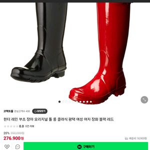 헌터레인부츠(240)