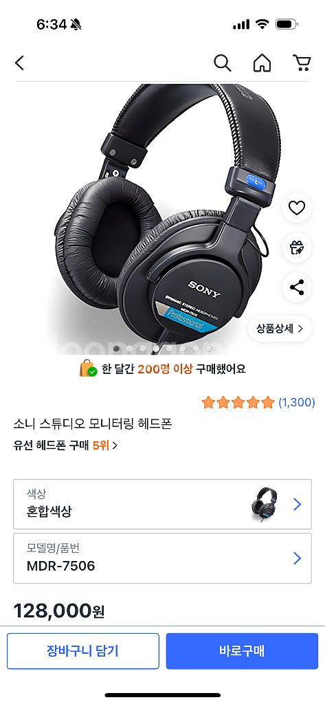 소니 mdr-7506 모니터링 헤드셋--0