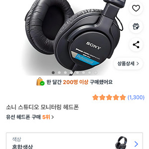 소니 mdr-7506 모니터링 헤드셋