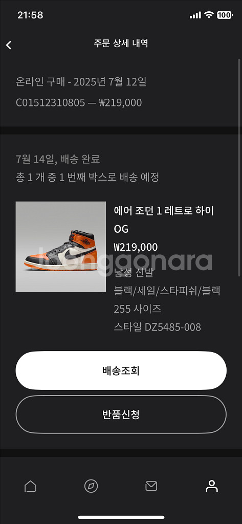 [255]에어조던1 레트로 하이 OG백보드--2