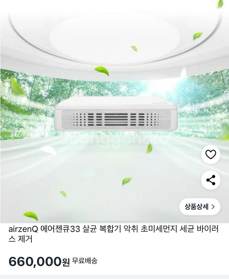 airzenQ 공기청정기--0