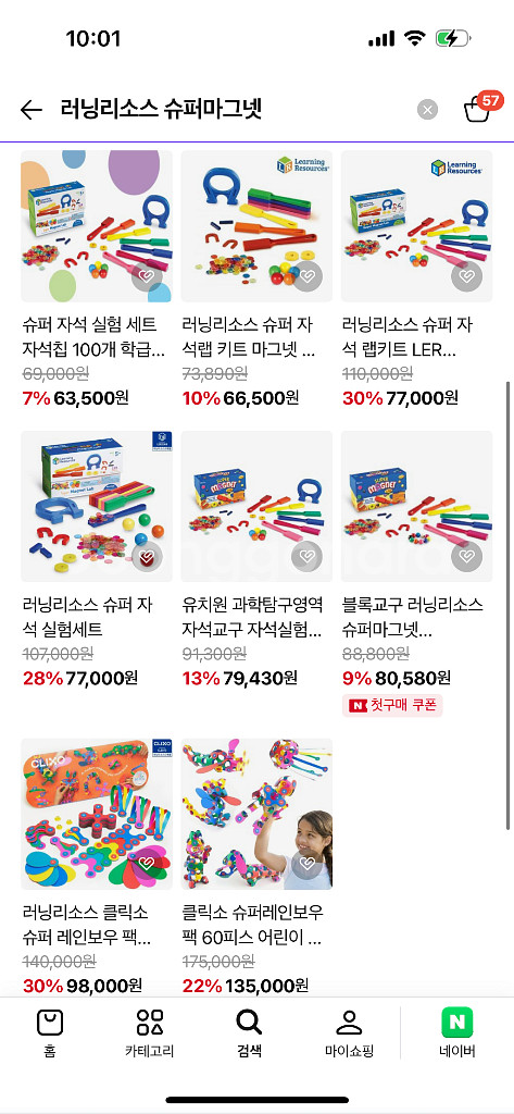 러닝리소스 교구--5