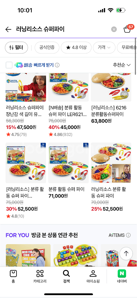 러닝리소스 교구--4