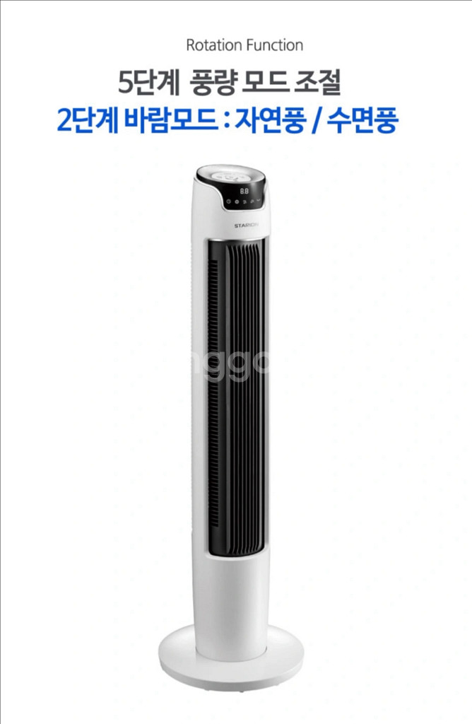 스타리온 타워형 선풍기--1