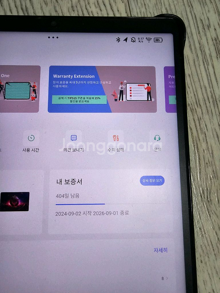 y700 2세대 256g 정발 s급--5