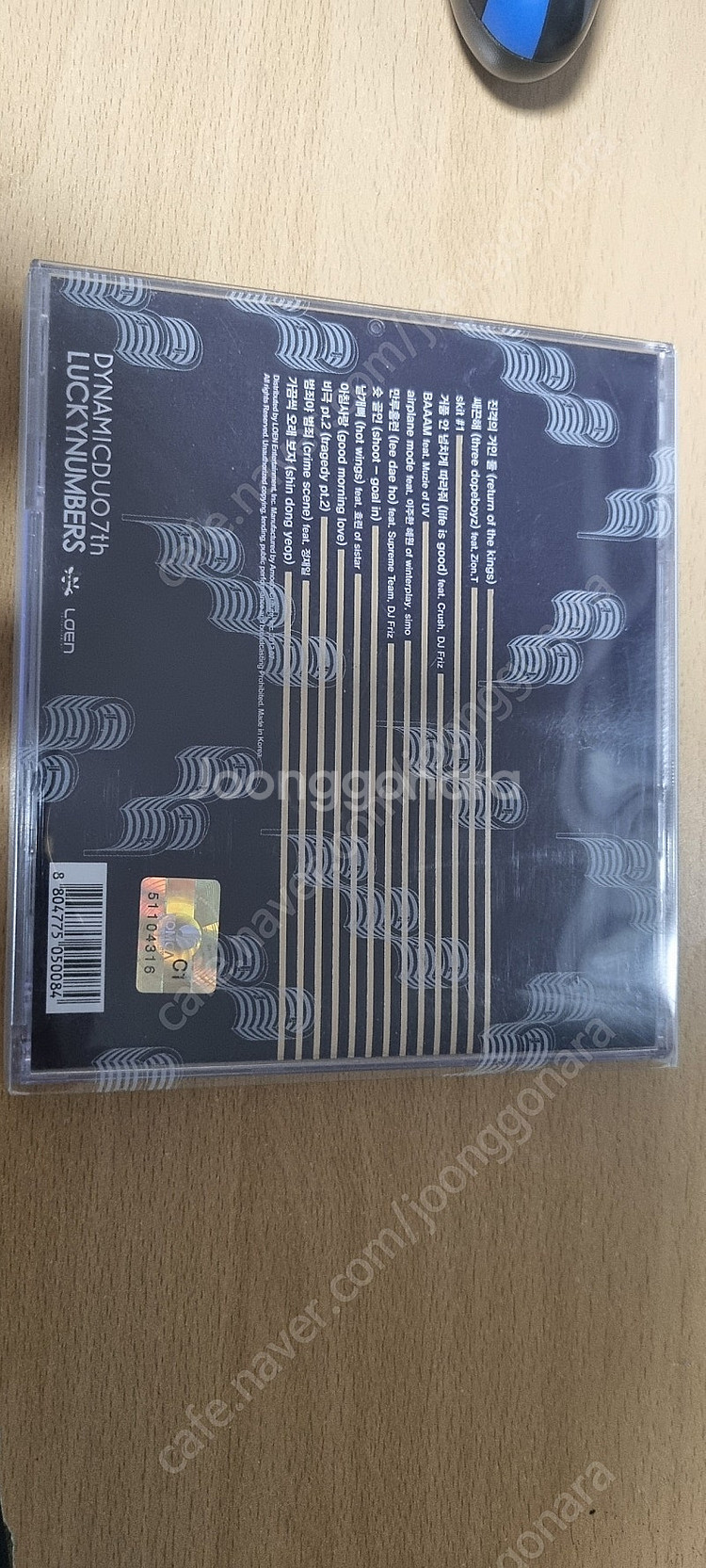 다이나믹 듀오 7집 싸인 cd--1