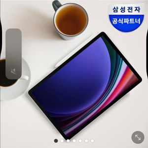 갤럭시탭s9