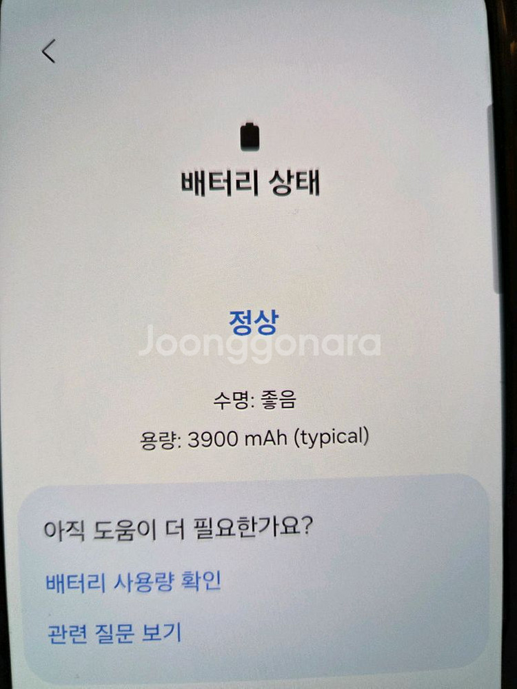 갤럭시 S23 256기가 그린 (S급)--7