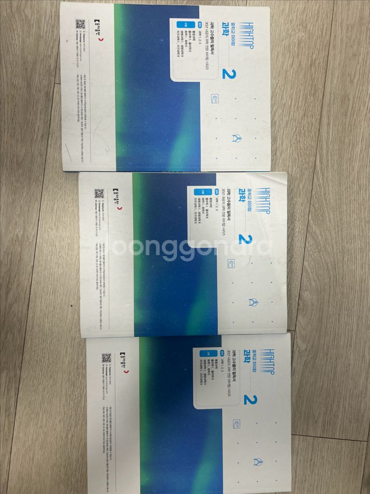 하이탑 과학2 (1,2,3권)--1