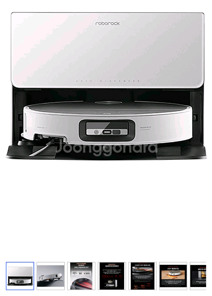 로보락 S9 MaxV Ultra 직배수 미개봉--0
